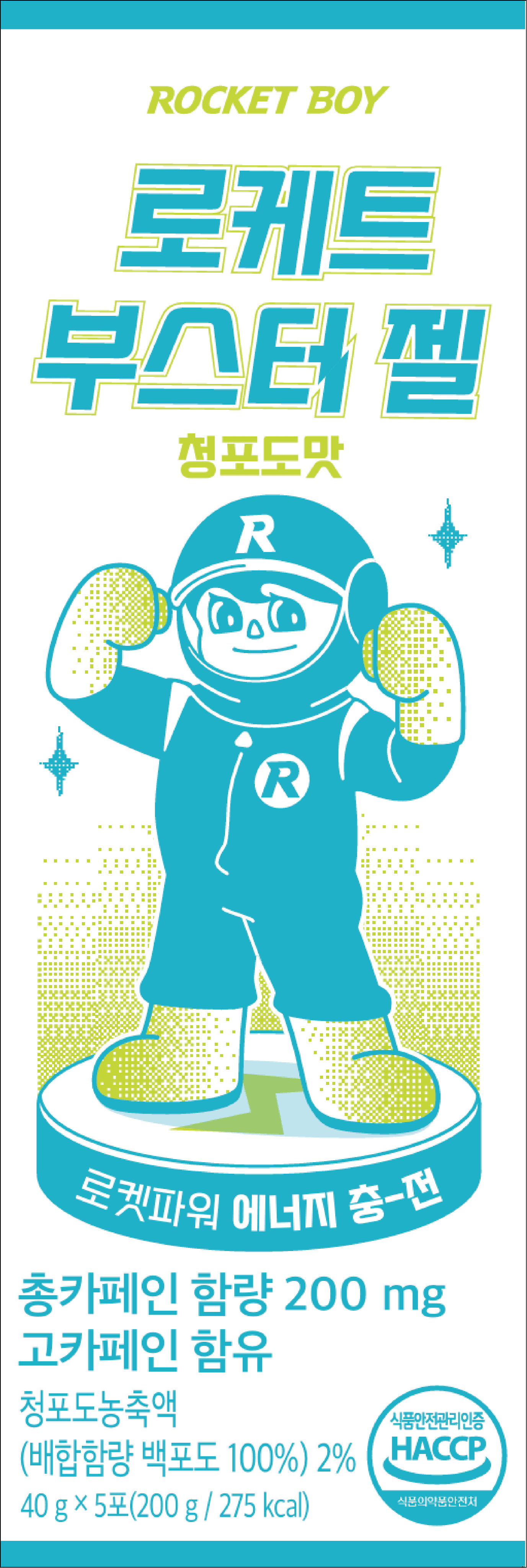 로케트부스터 젤