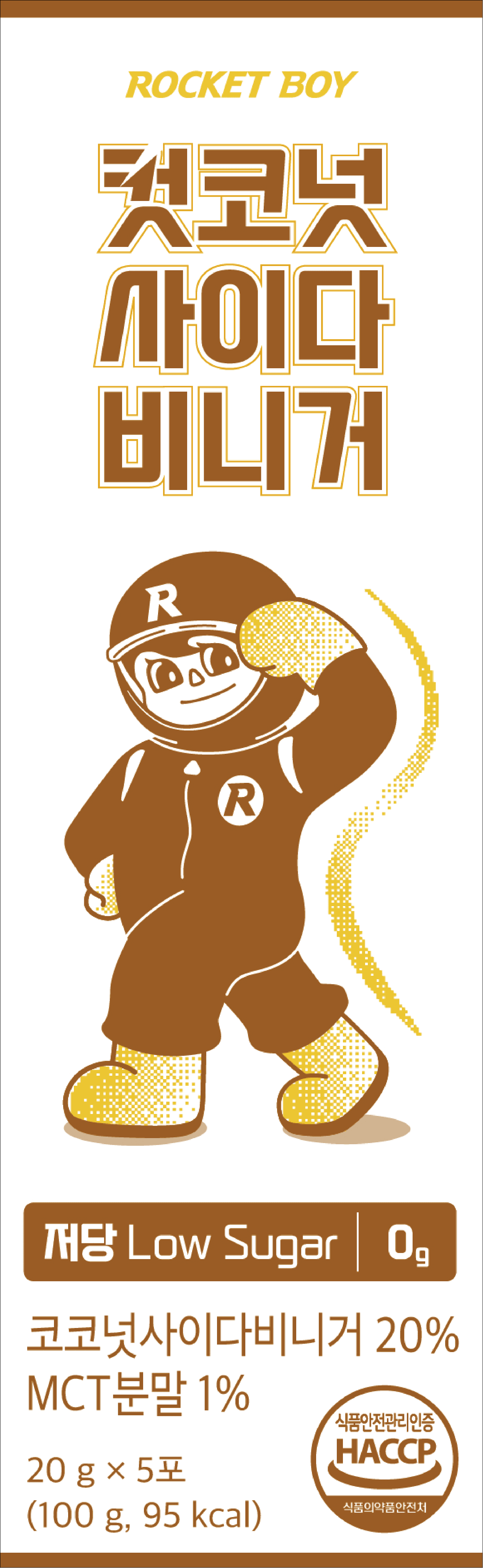 컷코넛 사이다 비니거